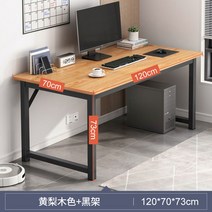 고급 철제 거실 컴퓨터 업무용 럭셔리 사무용 라운드컴퓨터 책상 탁상 가정용 사무실 작업대 심플 모던 이지 학생 학습, 1200mm×700mm 배나무색