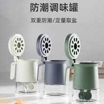 양념병 방습 조미료 항아리 가정용 주방 조미료 병 글루타민산 나트륨 소금 항아리 조미료 상자 밀봉 조미료 병 오일 포트 조합 세트 업소용 양념통, 16. 색상 구분 [단품 350ml] 미색 방습 소금통