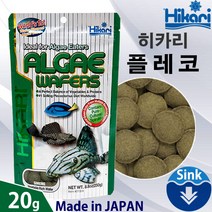 히카리 플레코 20g / 열대어 관상어 먹이 사료 밥 코리도라스 안시 비파 플래코 침강성 바닥물고기 침하성