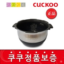 쿠쿠 CRP-CHRN1010FD 밥솥용 내솥 고무패킹 (세트아님 각 옵션 메인이미지확인), 내솥만(246U)