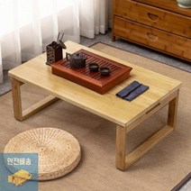 대나무 접이식 좌식 테이블(내추럴) 미니테이블 밥상, 상세페이지 참조