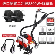 텃밭 관리기 미니가꾸기 미니관리기 밭갈이 밭가는 농기계 소형 카세이 농업용 트렉터 흙갈이 로타리, B개