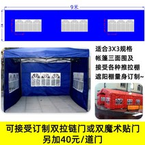 타프 방수 옥외 광고 천막 귀퉁이에 노점을 우산 차양 바람막이텐트, T10-창문의 무늬를 두껍 두루는천(9)블루