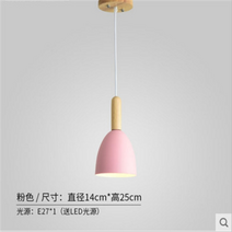 팬던트 조명갓 등기구(LED불포함) 북유럽 식당 샹들리에 심플 모던 솔리드 우드 바 다이닝 룸, 분홍