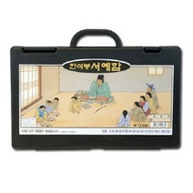 한석봉서예함세트 문구 붓 미술 보조용품 _ 301998EA, 본상품선택, 본상품선택