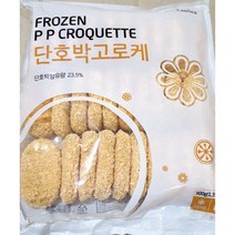 대용량 식자재 식재료 랜시푸드 단호박고로케(30g x30개 900g) 식당용 업소용, 900g, 1