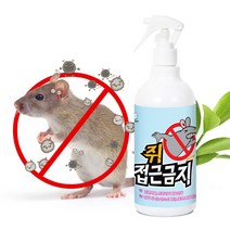 쥐 접근금지 스프레이 500ml 퇴치제 퇴치약 제거제, 상세페이지 참조, 상세페이지 참조