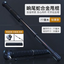 3단봉 삼 호신용품 휴대용 단봉 호신용 호신봉 진압봉 경찰봉, P