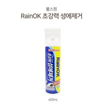 댕이몰 불스one 레인오케이 초강력 성에제거 스프레이 400ml, 2개