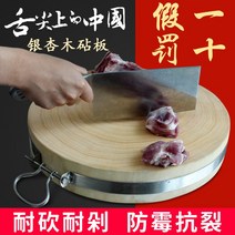 RONGYUAN 은행나무 도마 백과수 실목 절채판 가정용 통나무 도마 원목 곰팡이 방지 양면 점판 둥근 도마 나무도마, 암나무 42*8 가죽을 제거하고 둥글게 하기 (작은