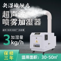 농업용가습기 공장 주파집 가전주파집겸용회전hf 복합식 농산물저온저장고 가습기 대형 괴물 공업용가습기 괴물 복합식 저온저장고 대형 공조기가습 무인방제기 주파집 농산물저온창고, 6kg자동