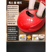 발 다리 마사지기 마사지 도구 안마 기계 부모님 명절 선물 맛사지기, 레드+9단계 마사지+9가지 모드+온찜질