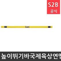 높이뛰기바-국제육상연맹공인품/경기용/규격 4m/화이바글라스 소재/일체형/경기용/크로스바/높이뛰기/육상용품 /학교체육 학교체육용품 스포츠용품 초등체육교구 다우리 210