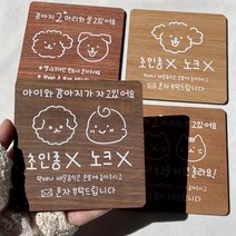 반려동물 도어사인 현관문패 명패 일러스트 (우드), 9번 디자인, 정사각형 자석 (5cm) 1개, 2.체리