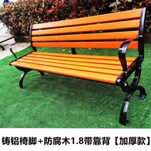 벤치형의자 야외벤치 정원 공원 실외 데크의자, 2.방부목 1.8m 등받이 포함 [하찌]