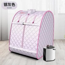 몸말리는기계 바디건조기 가정용 전신 해독 사우나 스팀 백 훈증 배럴 기계 땀 스티머, 05 실버 핑크 3L