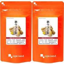 오가랜드 (ogaland) 덕용 가을 심황 알갱이 (540 알갱이 약 6 개월 분) 술을 마시기 전에 (커큐민 함유 미용 지원)
