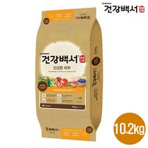 뉴트리나 건강백서 6kg 10.2kg 기능별 견종별 말티즈 푸들 건강한피부 건강한관절 체중 대용량 국산사료 건강백서 전문 공식판매점, 건강한 피부 10.2kg