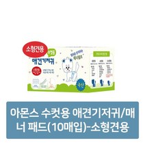 수컷용 애견 기저귀 매너패드 10매입 소형견용, 없음, 상세설명 참조