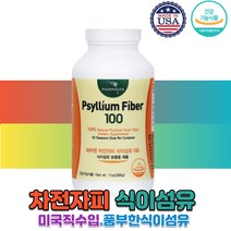 식 약 처 인증 수용성 식이섬유 차전자피 분말 퓨어 순수 질경이 질겅이 실리엄 허스크 섬유질 차전차피 차전피 차전자 차전차 차전초 장건강 배변활동 영양제 잦은방귀 속더부룩 콜레스테롤 개선 여성 남성 직장인 부모님 온가족 홈쇼핑 미국산