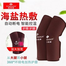 오십견 주열기 어깨통증 수족냉증 온찜질기 팔무릎온열기 개인용 전기찜질팩 팔꿈치손목 Yu, 한 사이즈, 브라운 (한 쌍의 무릎 패드)