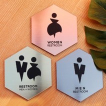 아크릴마트 화장실표지판 메탈표시판 restroom 마크 로고 안내판 아크릴주문제작 팻말 관계자외출입금지, 메탈 다이아 (공용), 실버
