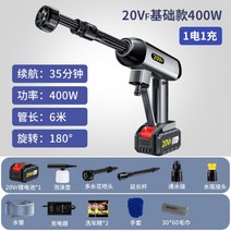 21년 충전식 가정용 엔진 무선 초강력 고압 스팀 세척기 휴대용 세차건 600W, 20V