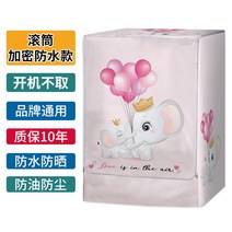 세탁기 방수 커버 드럼 통돌이 덮개 인테리어 소품 건조기 덮개 베란다 정리 인테리어, I + 세탁용량10.5~12kg(방수자외선차단)