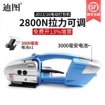 PET PP 밴드 충전식 박스포장 자동 핸드 밴딩기 전동 결속기 13-16mm 휴대용, JD13/16 전기 포장기(단일 배터