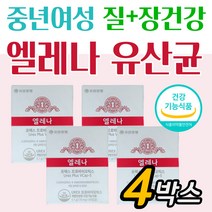 성인 여자유산균 질건강 도움 주는 질유산균 4개월 장에좋은 프로바이오틱스