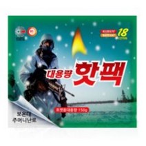 해피데이 포켓형 대용량 핫팩 150g, 55개