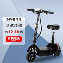 전동퀵보드 전기차 소형 남녀 접이식 보행기 가벼운 휴대용 리튬배터리카 20~25km주행, 24V배터리블랙