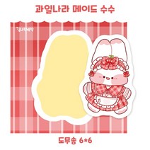 [도무송] 과일나라 메이드 수수, 5셋 (50장)