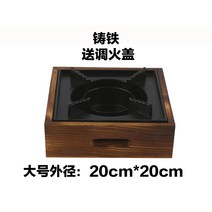 3구인덕션 일본식 철재 사각 나무받침대 알코올버너 냄비의 건조 냄비 화로 차받침대 난로에서 열을 방지 인덕션가정용 상업용, 기본, T03-카보나이징 나무타입 빅사이