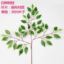 조화 하수관 장식 가방 난방 덕트 기둥 가림 파이프 모조 대나무 플라스틱 덩굴 나무껍질, 견포 화이트 자작나무 나뭇잎