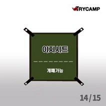 트라이캠프 낚시텐트용 이지시트, 단품