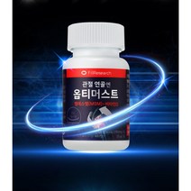 관절건강에 좋은 연골재생 SCI논문게재 뼈건강 손목관절염증 콘드로이친 옵티must