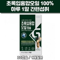 뉴질랜드 초록입홍합 100% 오일 캡슐 초록홍합 MUSSEL