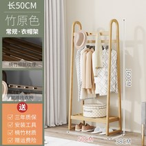 까사미아 스타일 행거 원목 스탠드 모던 하우스 북유럽 옷걸이 우드 옷장 수납 이동식, 원목 50 호형 행거