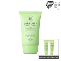 원더바스 베지 센텔라 선 블록[그린]+센텐라 선블록 10ml x2개, 단품