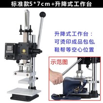 불박기 각인기 도장 공예 가죽 로고 불도장 명판 금박, 스탠다드 5X7cm+리프트 테이블