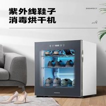 슈드레서 뽀송 소독 운동화 살균 실내화 가정용, 4단싱글팬(일반제습건조+자외선+오존)