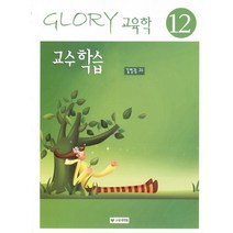 교수학습, 교육대학원