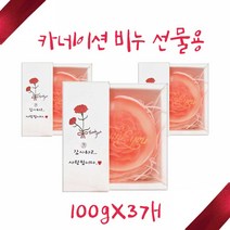 카네이션 수제 비누 1구 천연 비누 뷰킷리스트 카네이션 꽃 비누 꽃 스승의날 감사 선물 답례품 어버이날 예쁜 꽃 비누 호호바 오일 비누 천연성분 비누 단체 어린이집, 3 (ea)