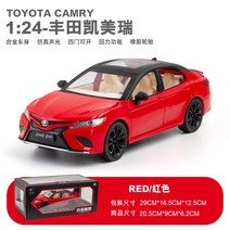 자동차 다이캐스트 1:24 캠리 오토 모델 모형 정교한 차량 합금 취미 장식 수집 피규어 풀백 AUTO HA120864, 단일사이즈, 레드색
