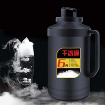 드라이아이스 보관 보관용기 통 휴대용 박스 저장용기, 3.5L