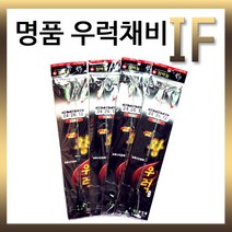왕우럭채비 우럭바늘 우럭낚시채비 신우럭채비 금호조침 KS-168