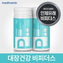대장건강 비피더스 프로바이오틱스 2개월분 (2box) 유산균 비피더스균 포스트 프로바이오틱스