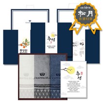 송월 추석 선물세트+띠지+감사장 CM 클래스 3매 세트, 색상:골고루1세트|띠지/감사장 선택:명절01, 옵션선택