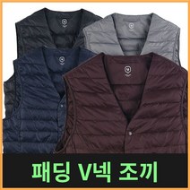 초경량 덕다운 패딩 V넥 조끼 (남여공용)